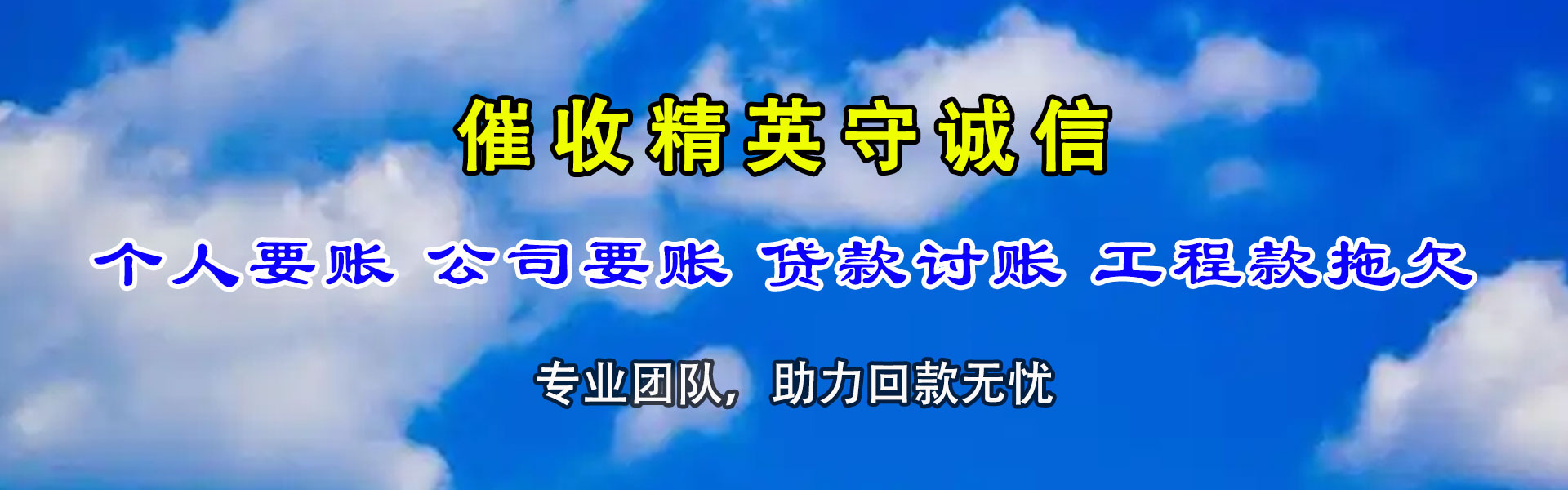 崇义清债公司