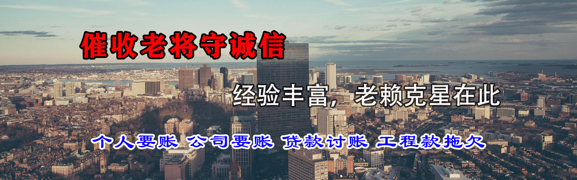 崇义追债公司